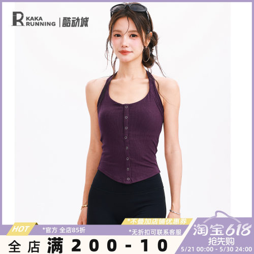 奔跑吧卡卡固定杯挂脖背心女外穿健身瑜伽服修身收腰紧身运动美背