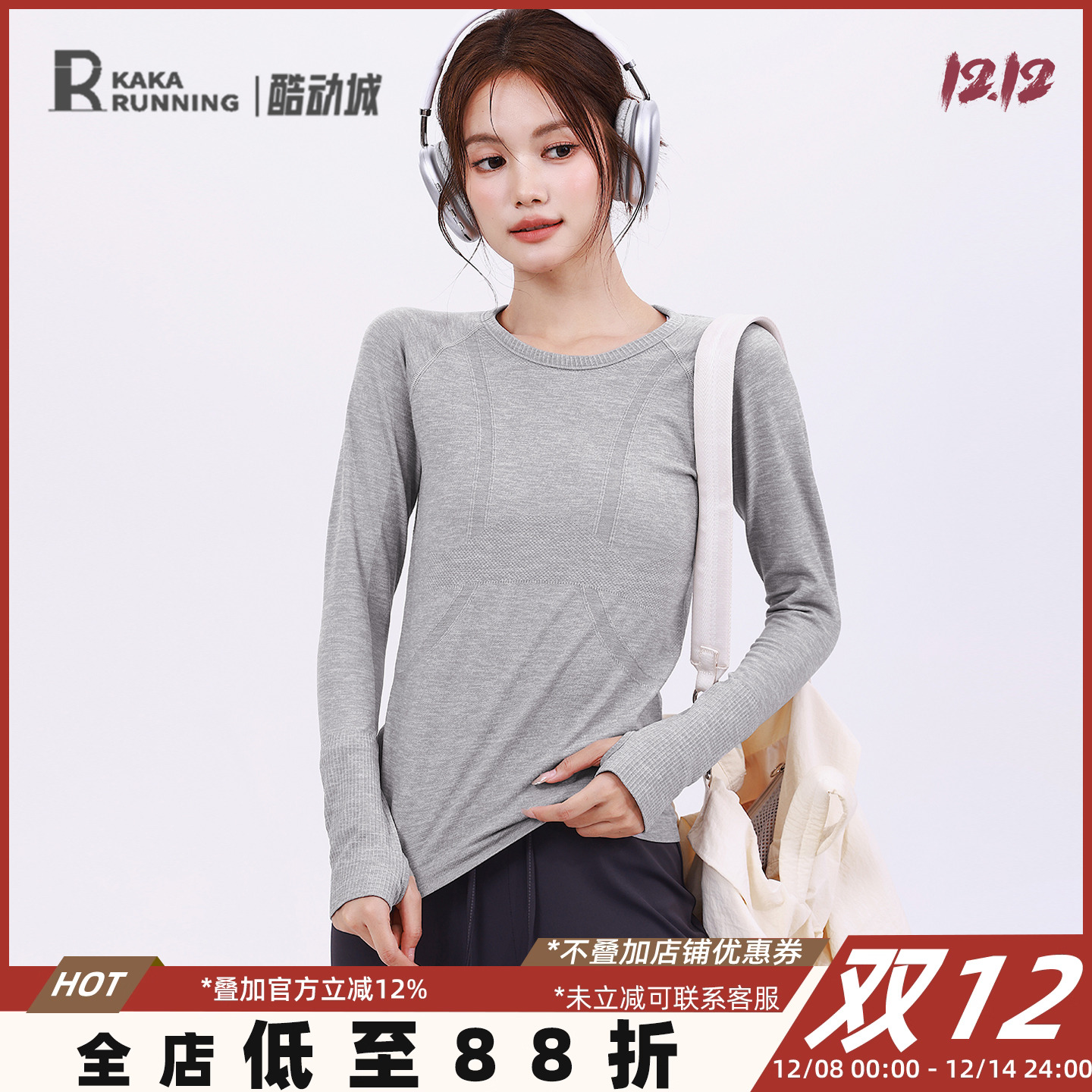 奔跑吧卡卡运动T恤女跑步健身瑜伽专业弹力舒适长袖修身训练上衣