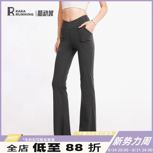 奔跑吧卡卡交叉V腰微喇瑜伽裤女高腰提臀显瘦健身裤喇叭运动长裤