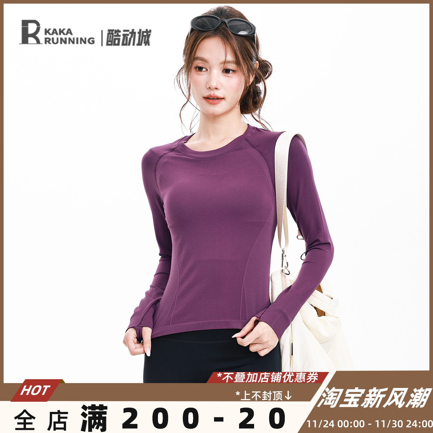 奔跑吧卡卡运动上衣女长袖修身显瘦瑜伽健身服舒适训练跑步T恤秋