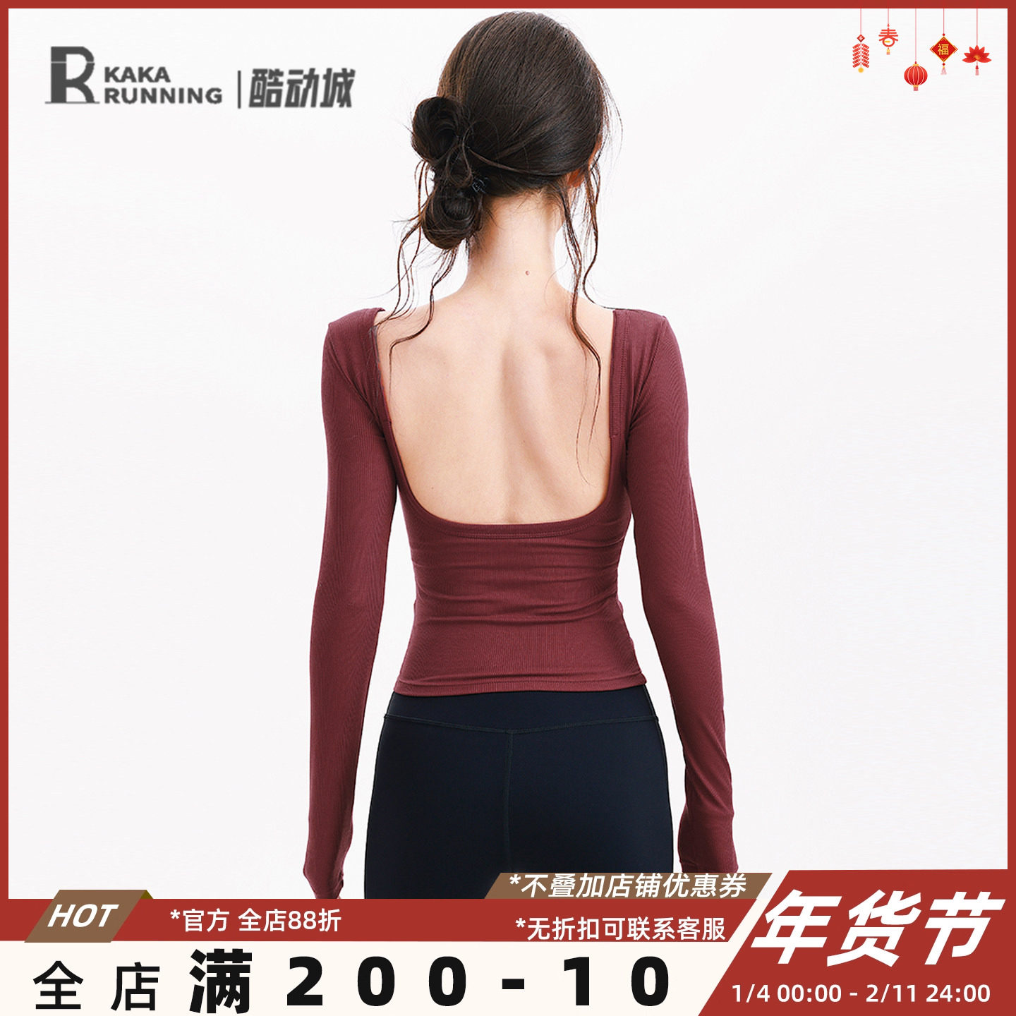 奔跑吧卡卡固定杯含防滑条瑜伽服女大u美背长袖修身显瘦健身服秋,运动/瑜伽/健身/球迷用品,瑜伽t恤,淘宝优惠券,粉丝福利购,淘宝优惠卷