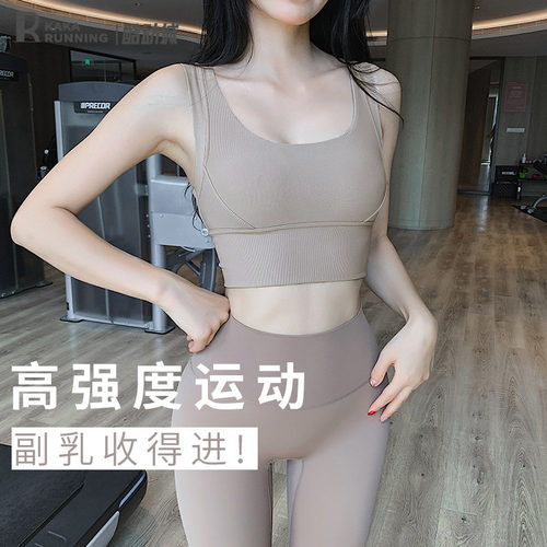 奔跑吧卡卡防震聚拢文胸