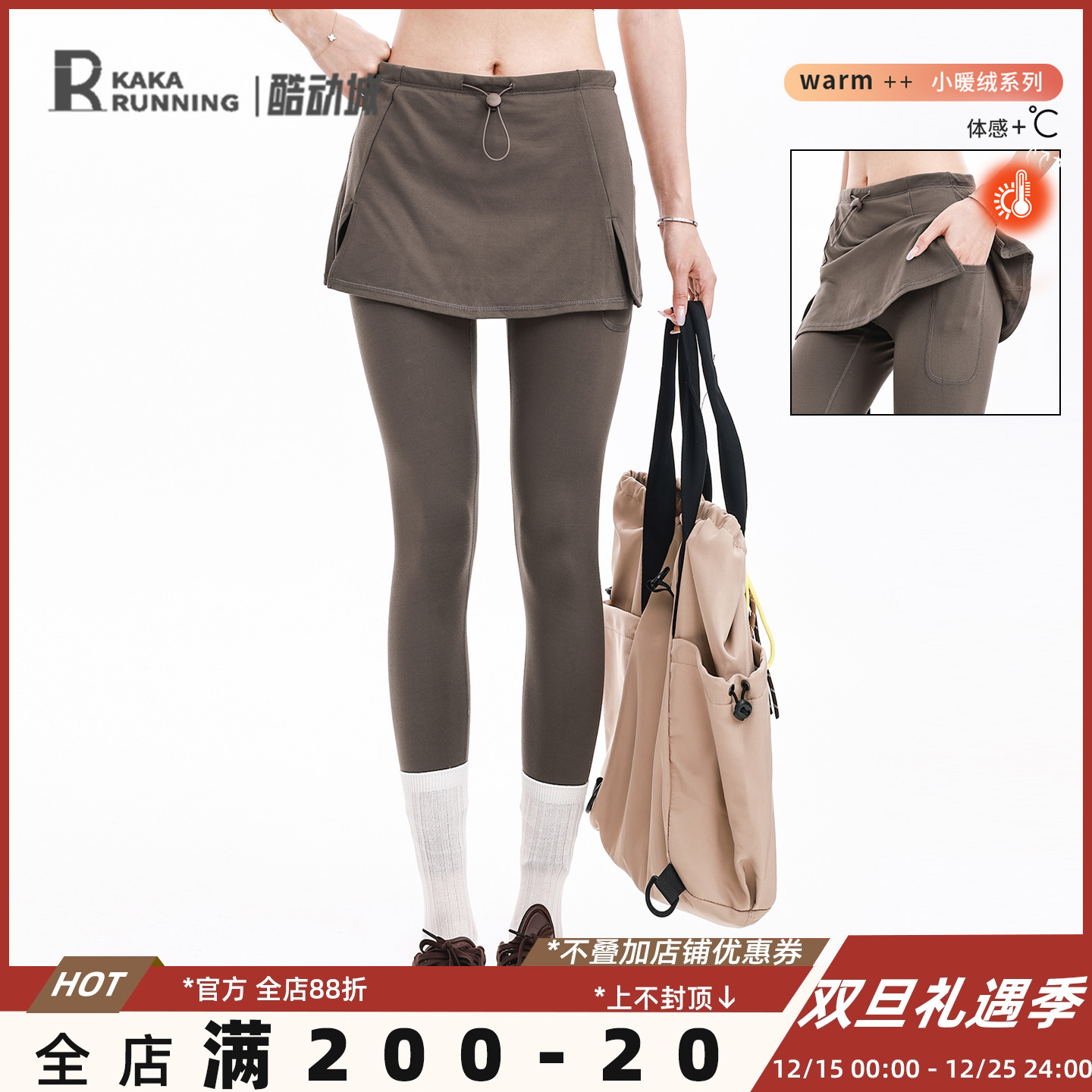 奔跑吧卡卡薄绒加绒瑜伽裙裤运动紧身秋冬外穿健身裤高腰保暖长裤