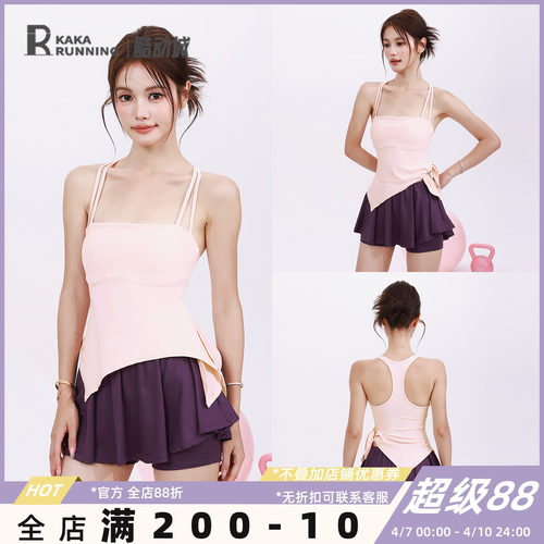 奔跑吧卡卡固定杯运动内衣女双肩带工字美背显瘦背心瑜伽健身吊带