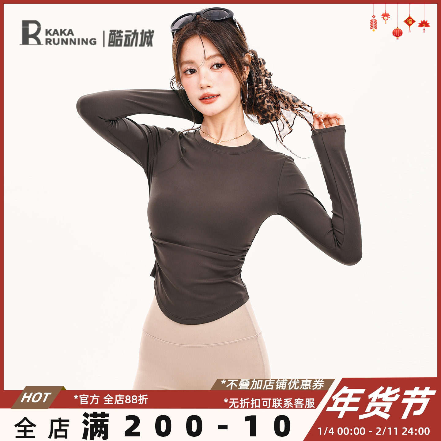 奔跑吧卡卡弧形下摆运动T恤女简约长袖圆领瑜伽服训练跑步健身服,运动/瑜伽/健身/球迷用品,瑜伽t恤,淘宝优惠券,粉丝福利购,淘宝优惠卷