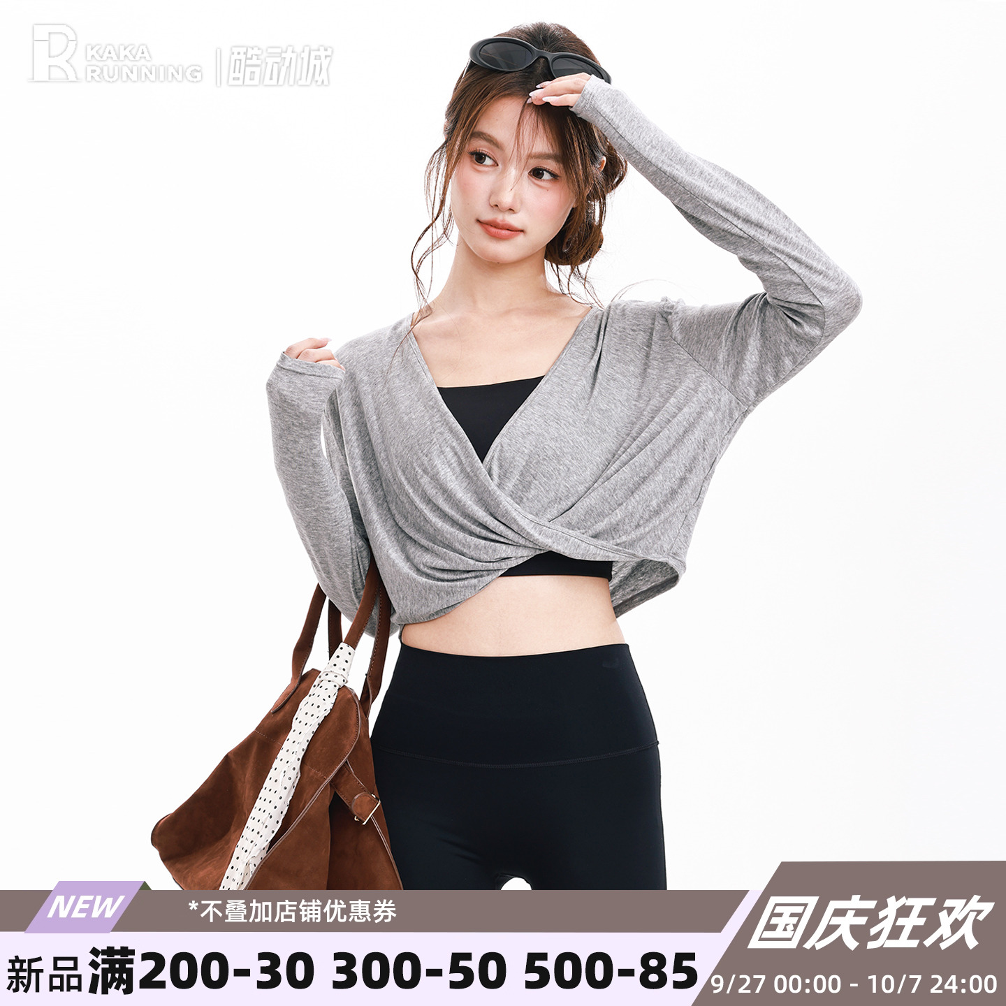 奔跑吧卡卡长袖上衣运动瑜伽服宽松交叉套头罩衫健身跑步秋冬T恤