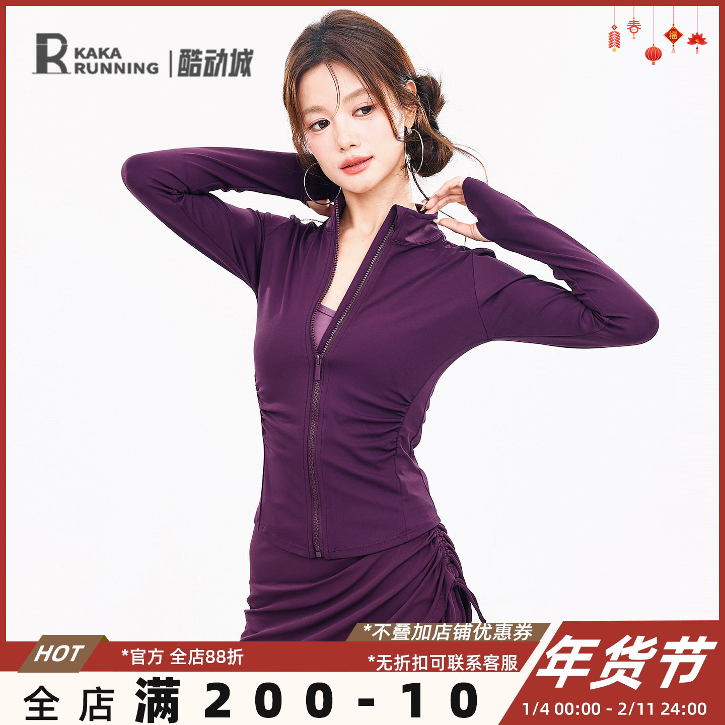 奔跑吧卡卡跑步外套女健身瑜伽健身上衣运动修身立领紧身运动服秋,运动/瑜伽/健身/球迷用品,瑜伽外套,淘宝优惠券,粉丝福利购,淘宝优惠卷