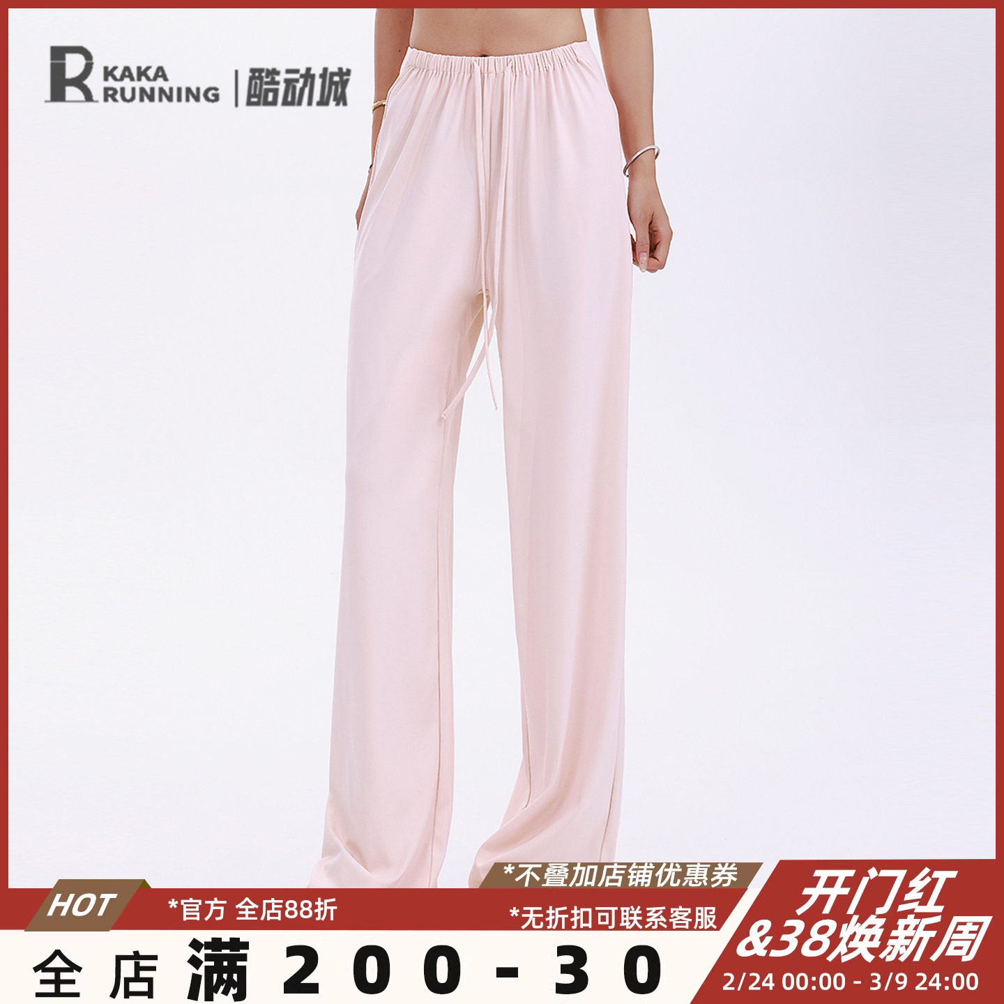 奔跑吧卡卡粉色高腰宽松直筒阔腿裤女薄款运动休闲长裤跑步健身裤
