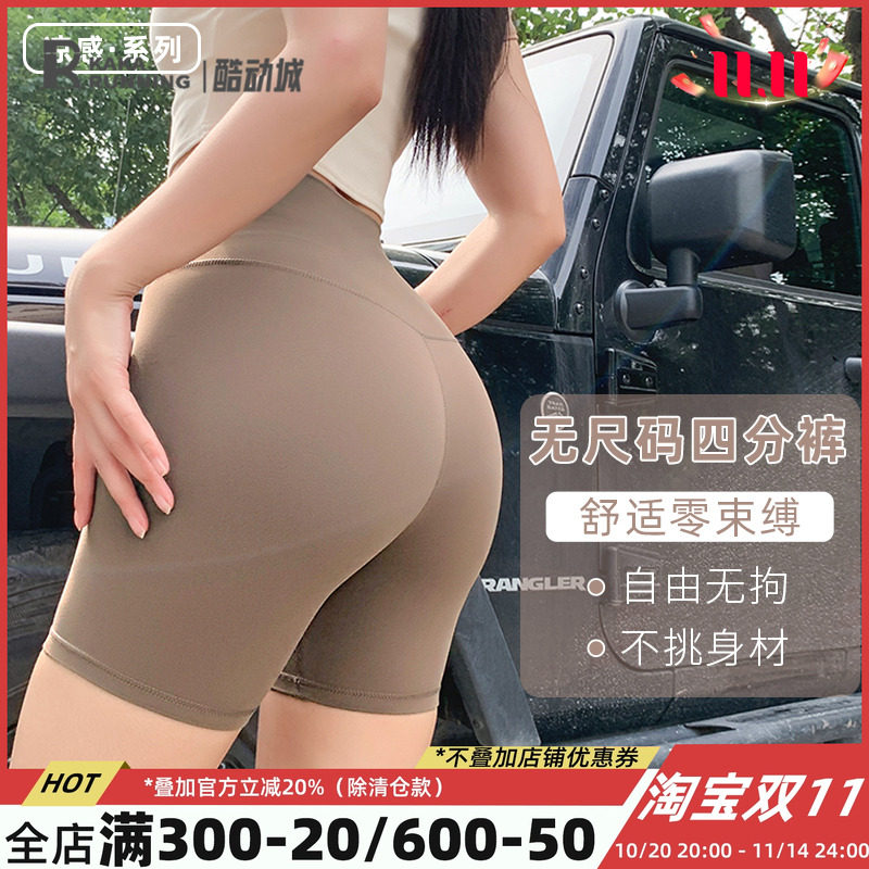 奔跑吧卡卡无尺码运动短裤女高腰提臀收腹瑜伽裤跑步训练健身裤夏