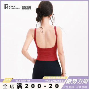 奔跑吧卡卡U型美背女瑜伽打底露背运动美背内衣吊带背心健身文胸