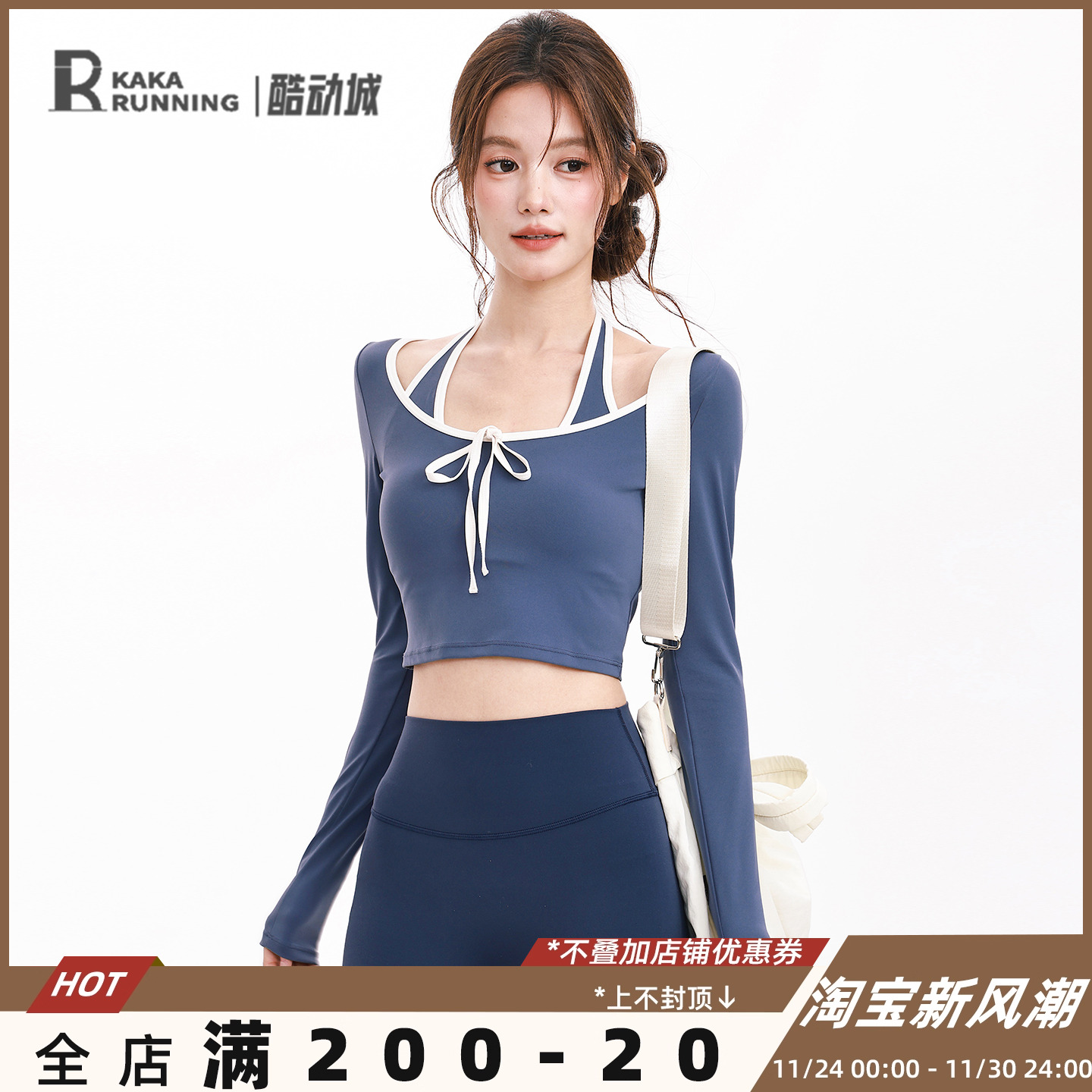 奔跑吧卡卡固定杯运动上衣女挂脖短款普拉提瑜伽服长袖修身健身服