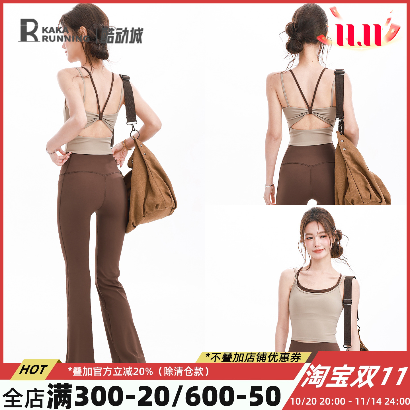 奔跑吧卡卡美背假两件运动内衣女撞色瑜伽健身服防震舒适训练背心