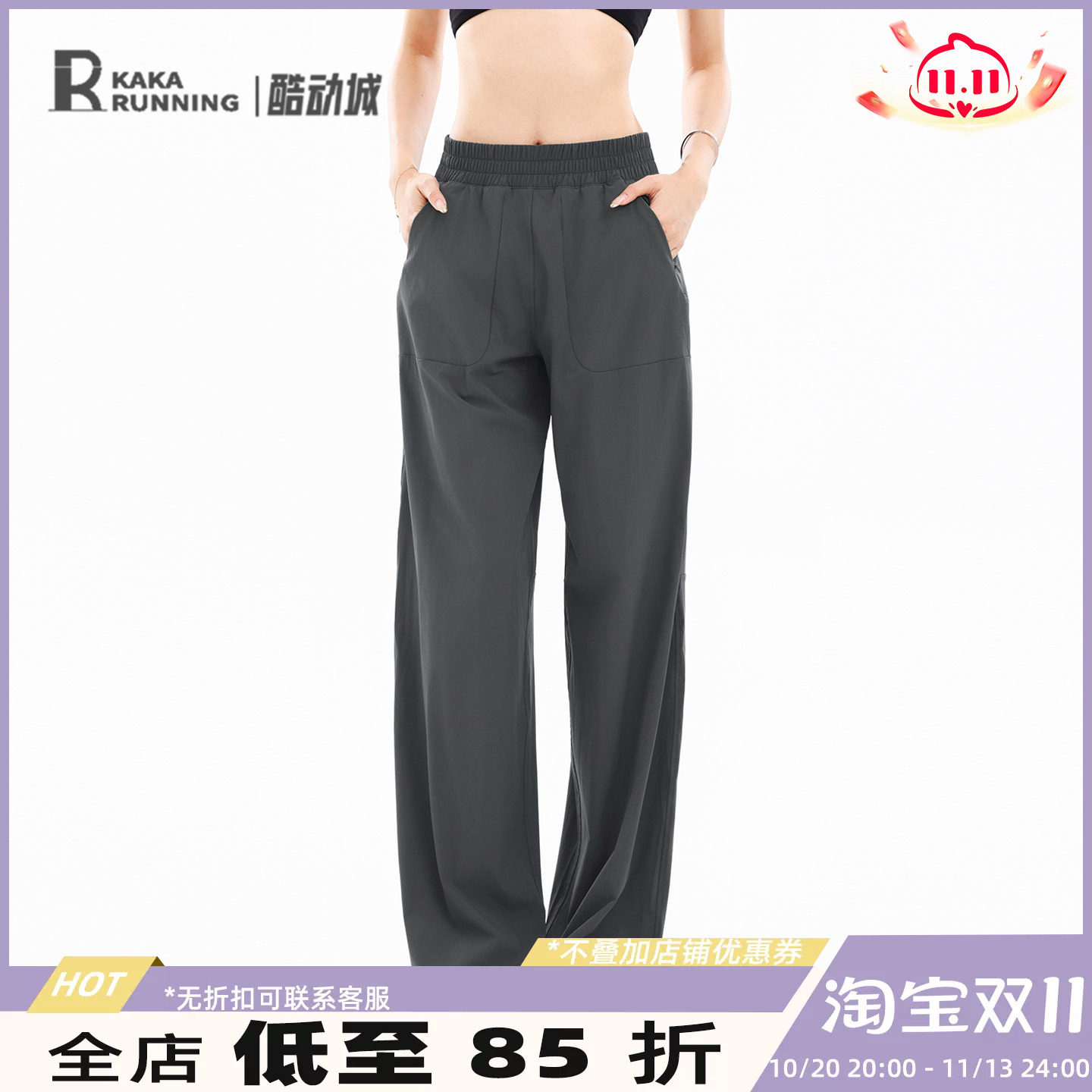 奔跑吧卡卡松紧腰阔腿运动裤女显瘦拖地直筒长裤带口袋休闲卫裤子