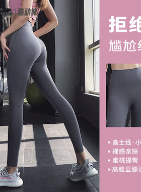 蜜桃高腰速干跑步健身长裤