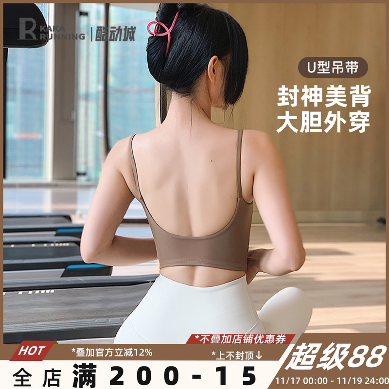 奔跑吧卡卡美背运动文胸