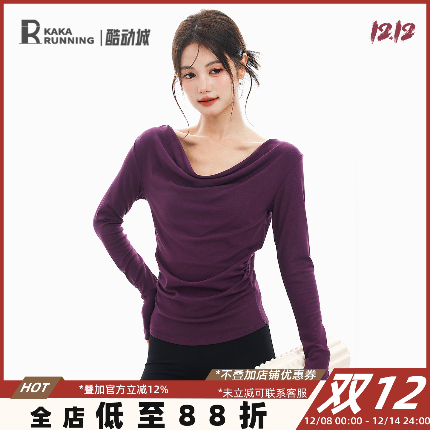 奔跑吧卡卡荡领长袖瑜伽服温柔宽松显瘦运动上衣健身舒适日常T恤