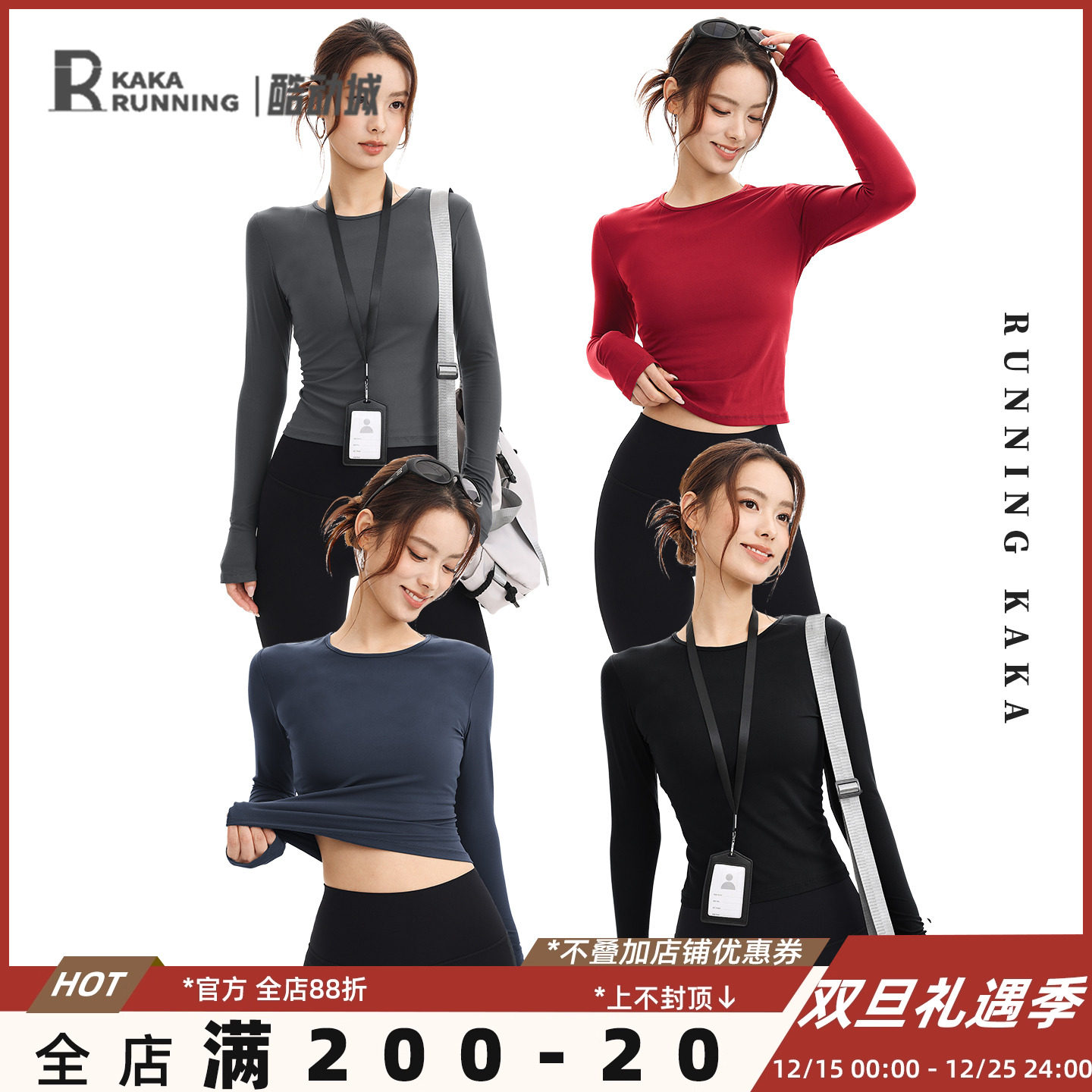 奔跑吧卡卡运动上衣女紧身蛋白衣健身服T恤长袖秋季跑步瑜伽服女