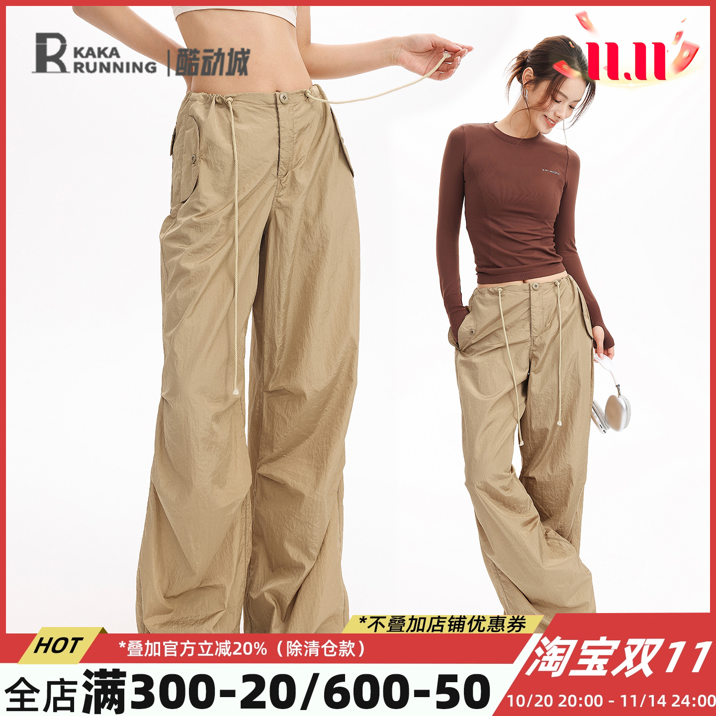 奔跑吧卡卡工装裤女休闲运动阔腿宽松显瘦美式伞裤美拉德风长裤