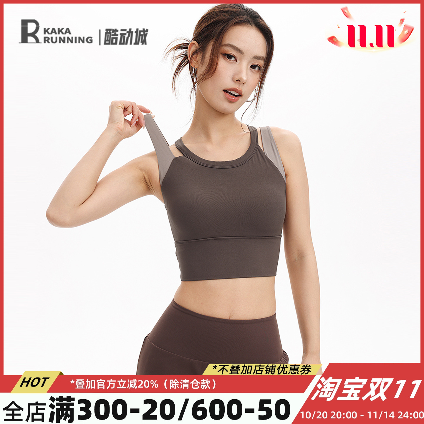 奔跑吧卡卡固定杯双肩带瑜伽训练背心高强度防震跑步健身运动内衣