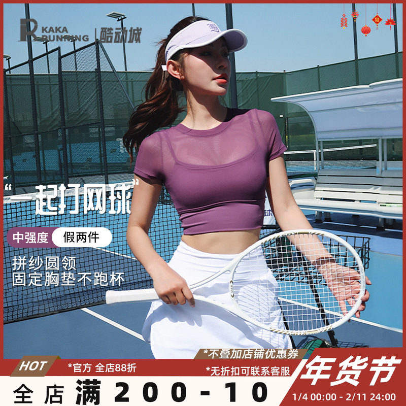 奔跑吧卡卡圆领网纱短袖瑜伽服透气含胸垫假两件健身服运动上衣夏,运动服/休闲服装,运动T恤,淘宝优惠券,粉丝福利购,淘宝优惠卷