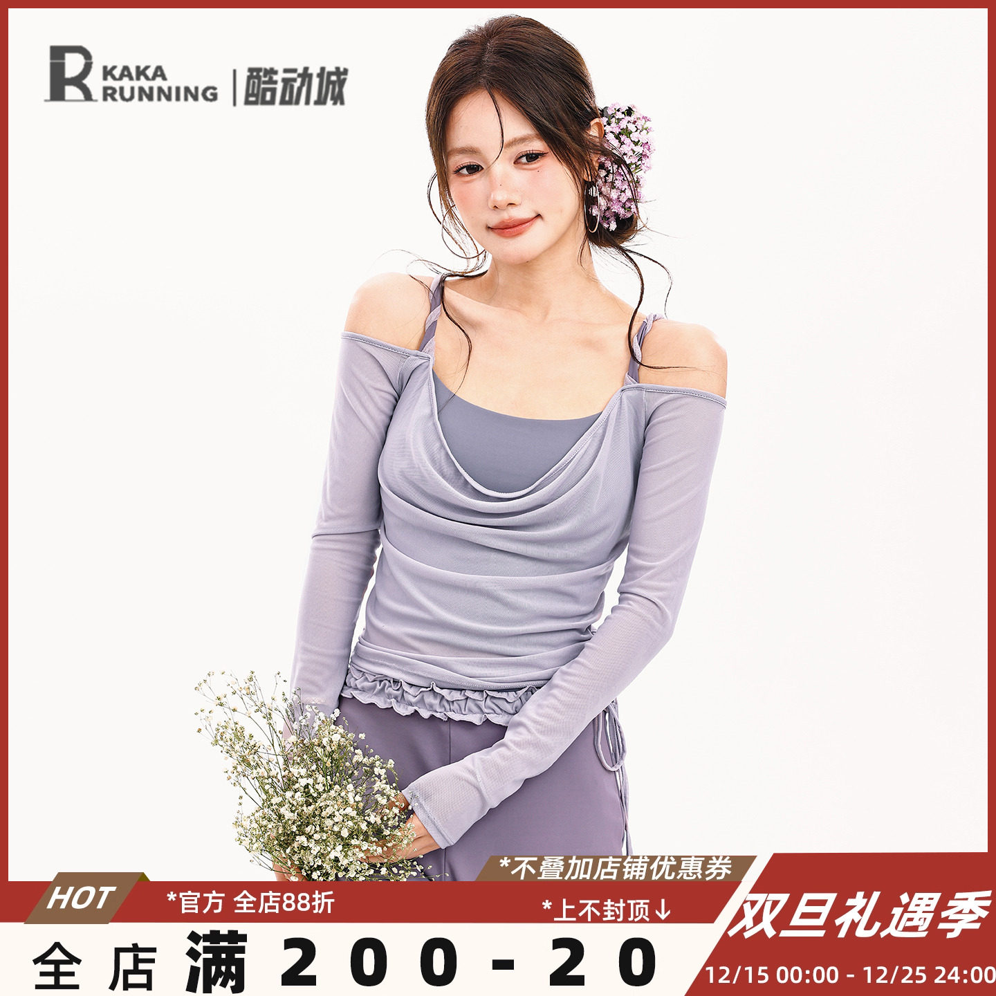 奔跑吧卡卡固定杯运动上衣女挂脖露肩长袖瑜伽服一字肩网纱健身服