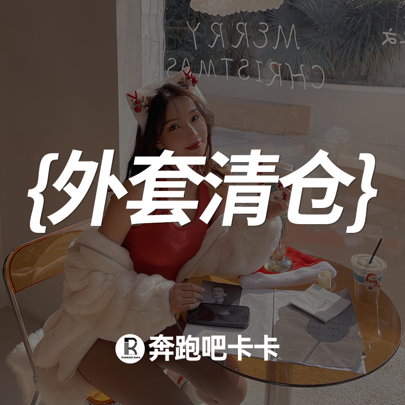 【外套清仓捡漏59.9元专区】非质量问题no退no换