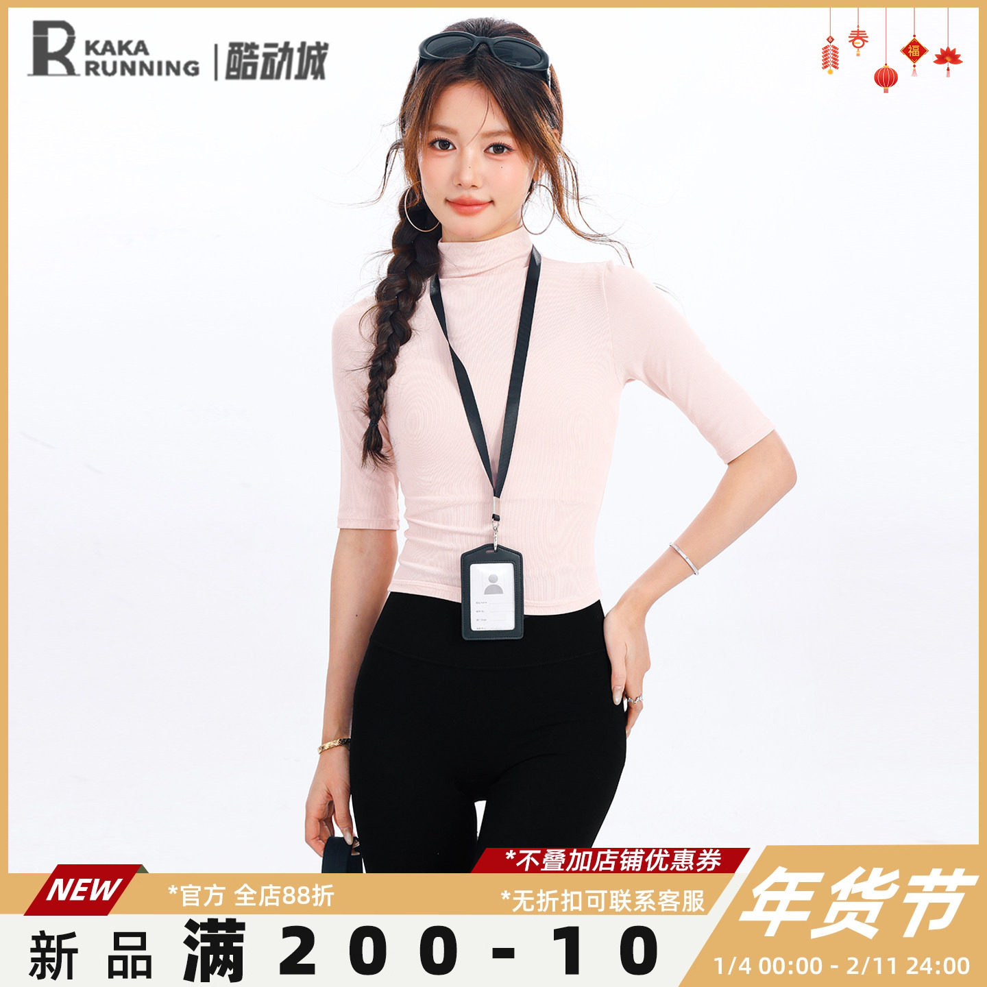 奔跑吧卡卡半高领瑜伽服修身显瘦半袖内搭健身服普拉提T恤上衣女,运动/瑜伽/健身/球迷用品,瑜伽t恤,淘宝优惠券,粉丝福利购,淘宝优惠卷