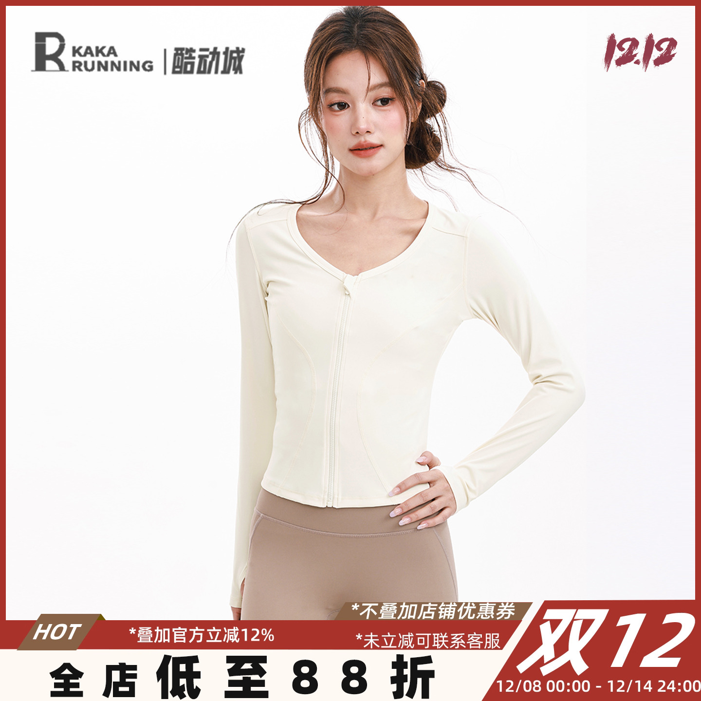 奔跑吧卡卡前拉链运动外套女v领上衣修身显瘦瑜伽普拉提秋季开衫