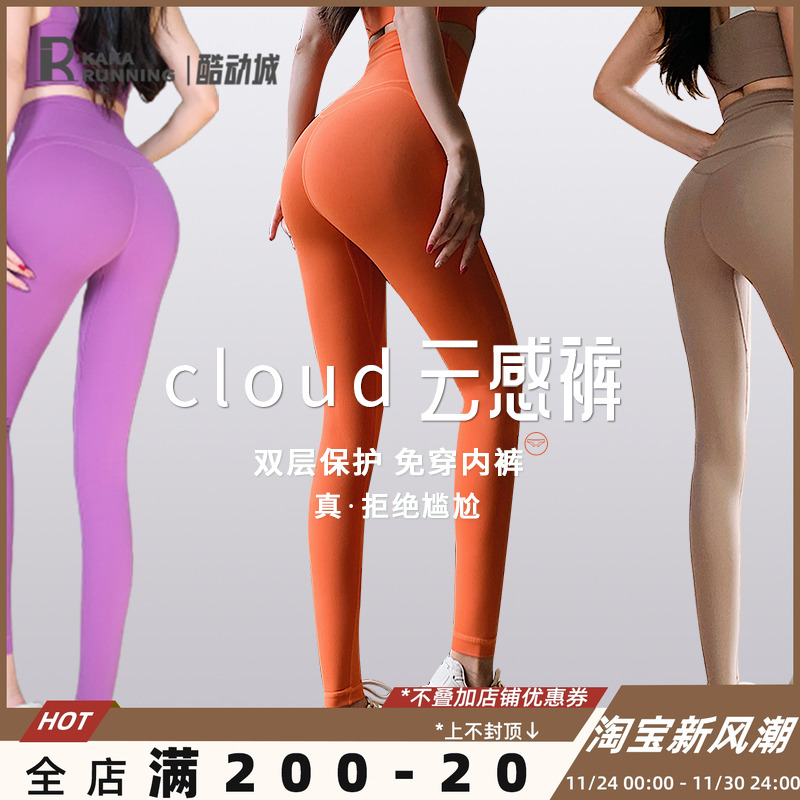 奔跑吧卡卡紧身提臀健身裤