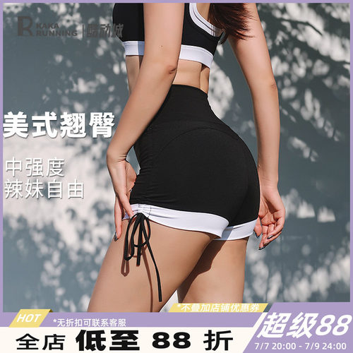 奔跑吧卡卡运动短裤女紧身瑜伽裤跑步训练抽绳撞色健身提臀高腰裤