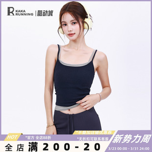 奔跑吧卡卡固定杯运动内衣女撞色双肩带瑜伽健身防震训练显瘦背心