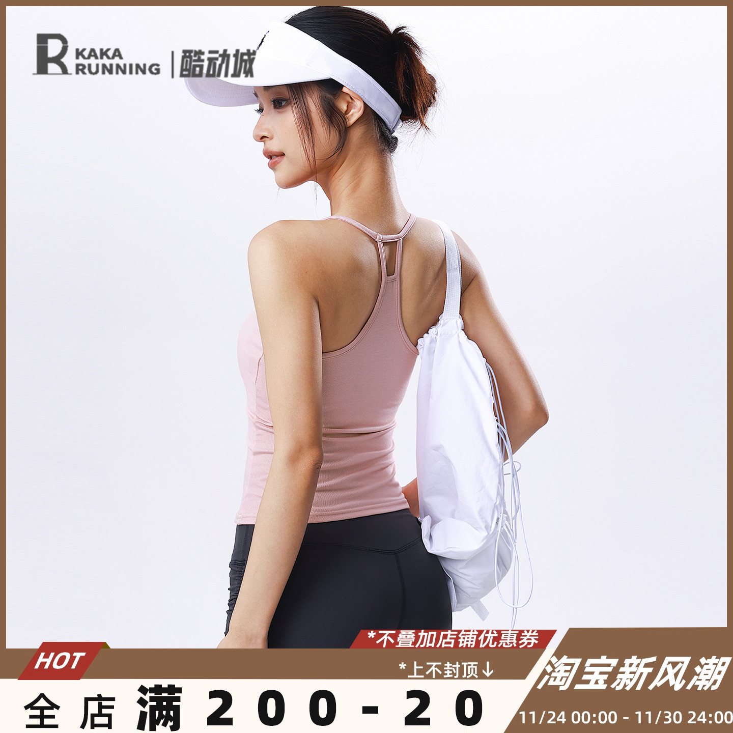 奔跑吧卡卡一体式固定胸垫运动内衣细肩带防下垂美背瑜伽健身文胸