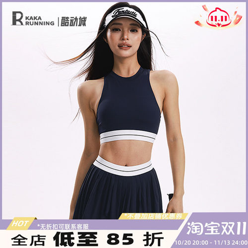 奔跑吧卡卡运动背心女高强度瑜伽健身跑步舒适防震网球带胸垫内衣