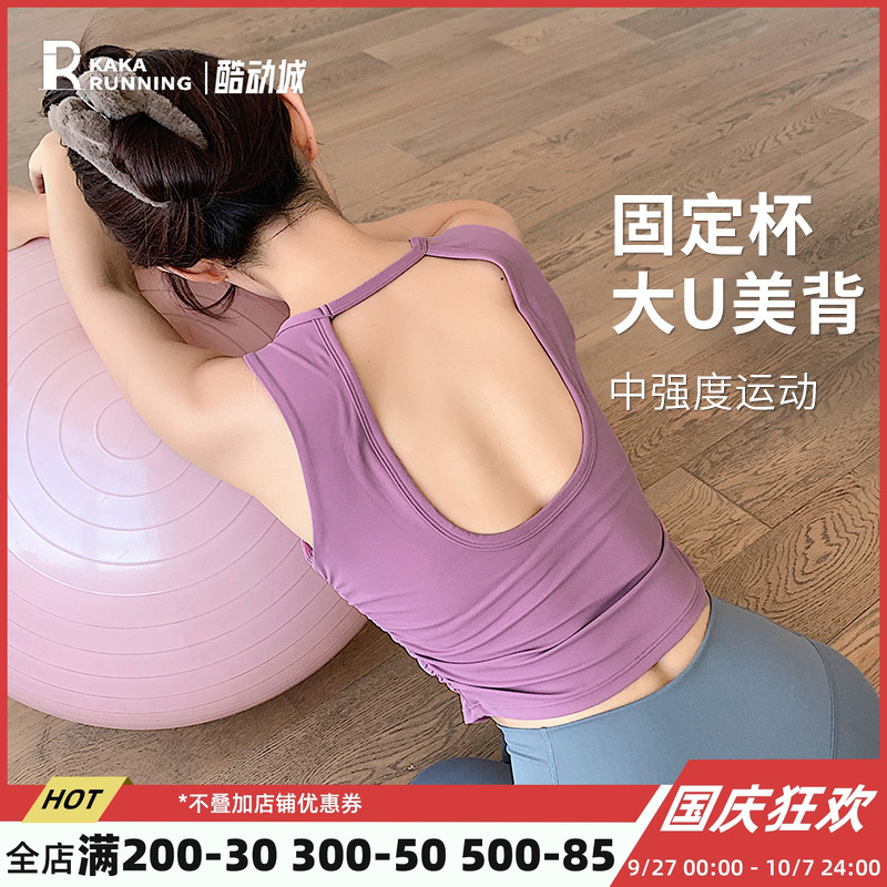 奔跑吧卡卡运动背心女镂空美背瑜伽服健身跑步训练宽肩带外穿上衣
