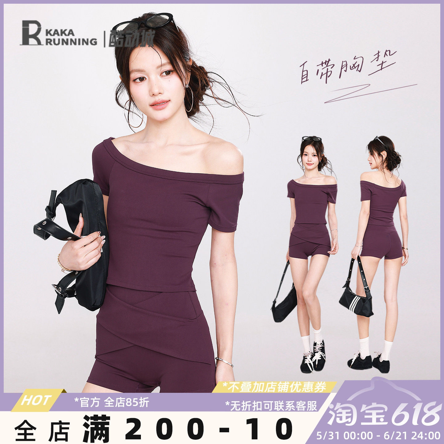 奔跑吧卡卡含胸垫运动上衣女露肩瑜伽服设计感T恤夏季休闲健身服
