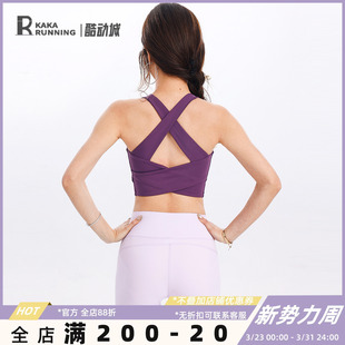 奔跑吧卡卡固定杯交叉美背运动内衣女防震训练跑步健身服瑜伽文胸