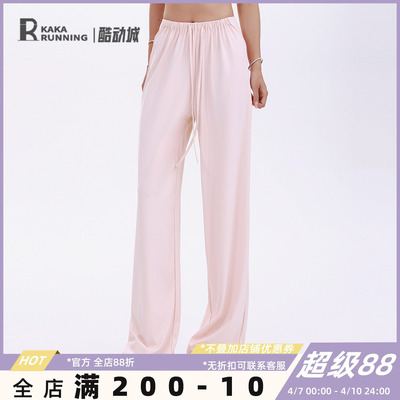 奔跑吧卡卡粉色高腰宽松直筒阔腿裤女薄款运动休闲长裤跑步健身裤