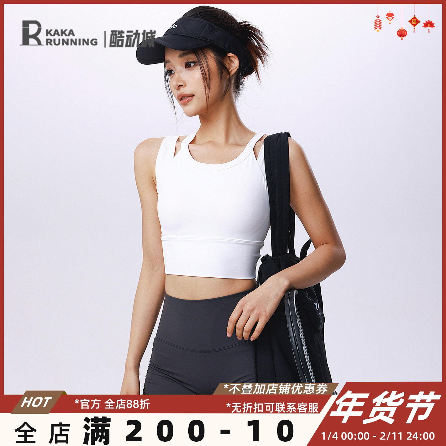 奔跑吧卡卡固定杯双肩带瑜伽训练背心高强度防震跑步健身运动内衣,运动服/休闲服装,运动文胸,淘宝优惠券,粉丝福利购,淘宝优惠卷