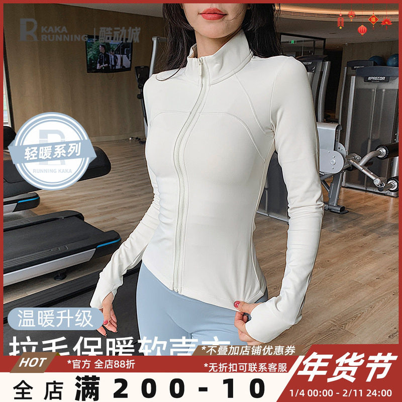 奔跑吧卡卡运动加绒外套女紧身长袖修身瑜伽健身跑步秋冬运动服女,运动服/休闲服装,运动茄克/外套,淘宝优惠券,粉丝福利购,淘宝优惠卷