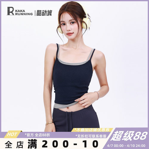 奔跑吧卡卡固定杯运动内衣女撞色双肩带瑜伽健身防震训练显瘦背心