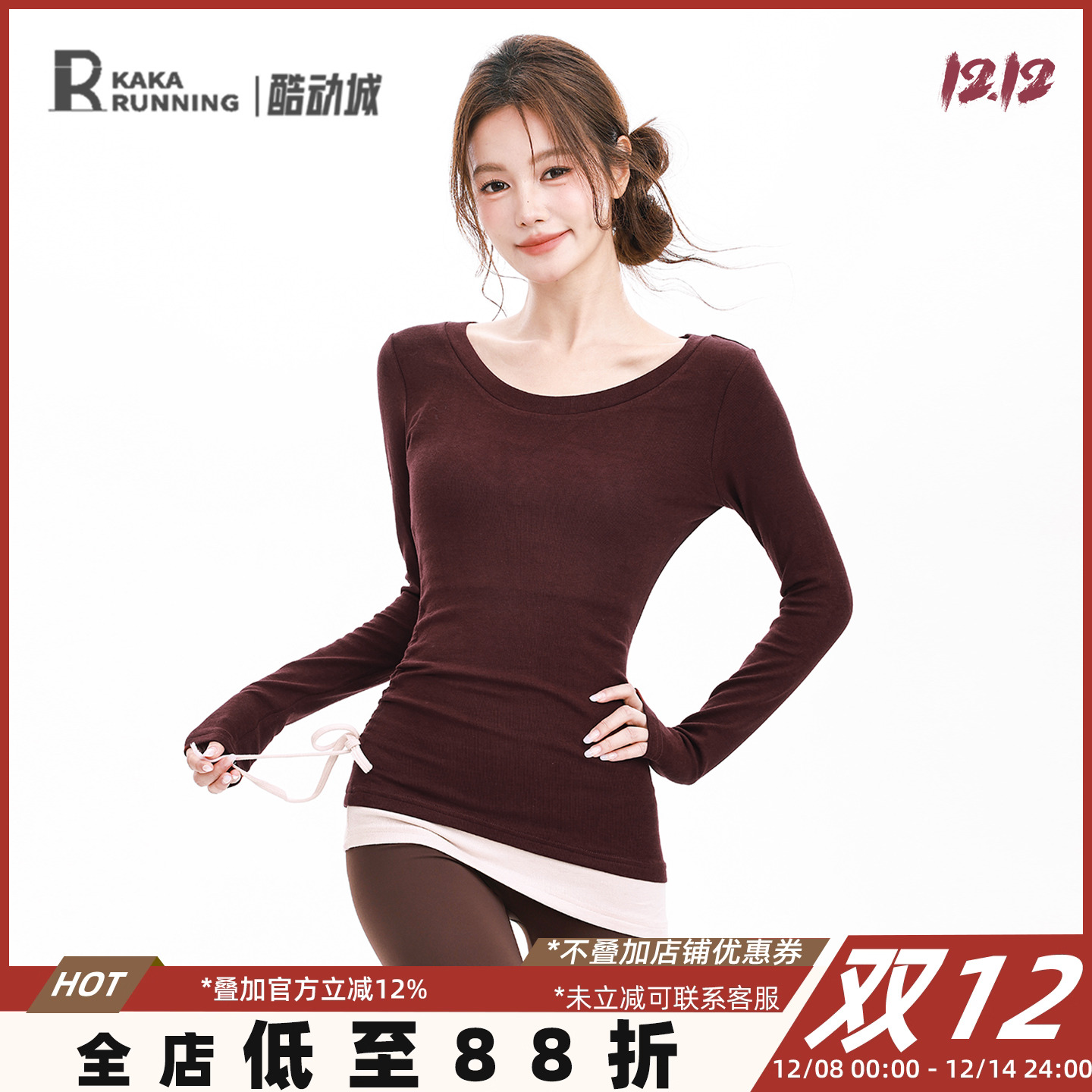 奔跑吧卡卡运动上衣女撞色绑带瑜伽服中长款修身显瘦长袖健身服T