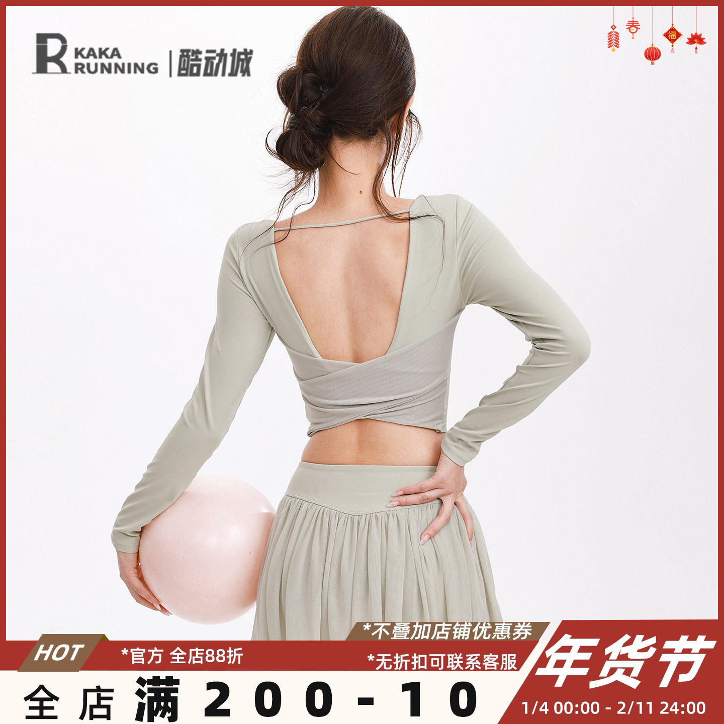 奔跑吧卡卡固定杯交叉网纱美背瑜伽服长袖短款紧身运动普拉提上衣,运动/瑜伽/健身/球迷用品,瑜伽t恤,淘宝优惠券,粉丝福利购,淘宝优惠卷