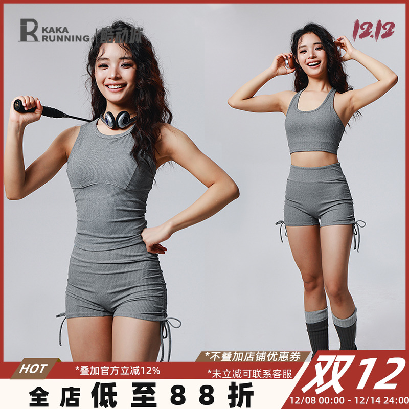 奔跑吧卡卡麻灰色合集运动内衣