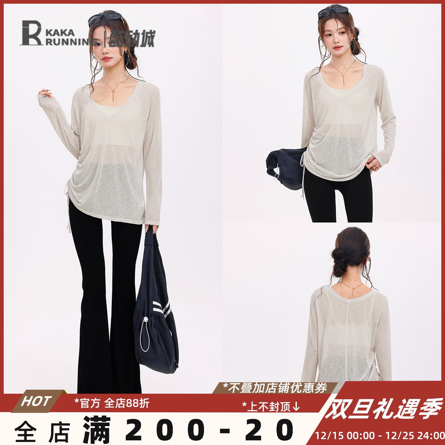 奔跑吧卡卡瑜伽服长袖抽绳运动上衣女透气宽松普拉提跑步T恤遮肉