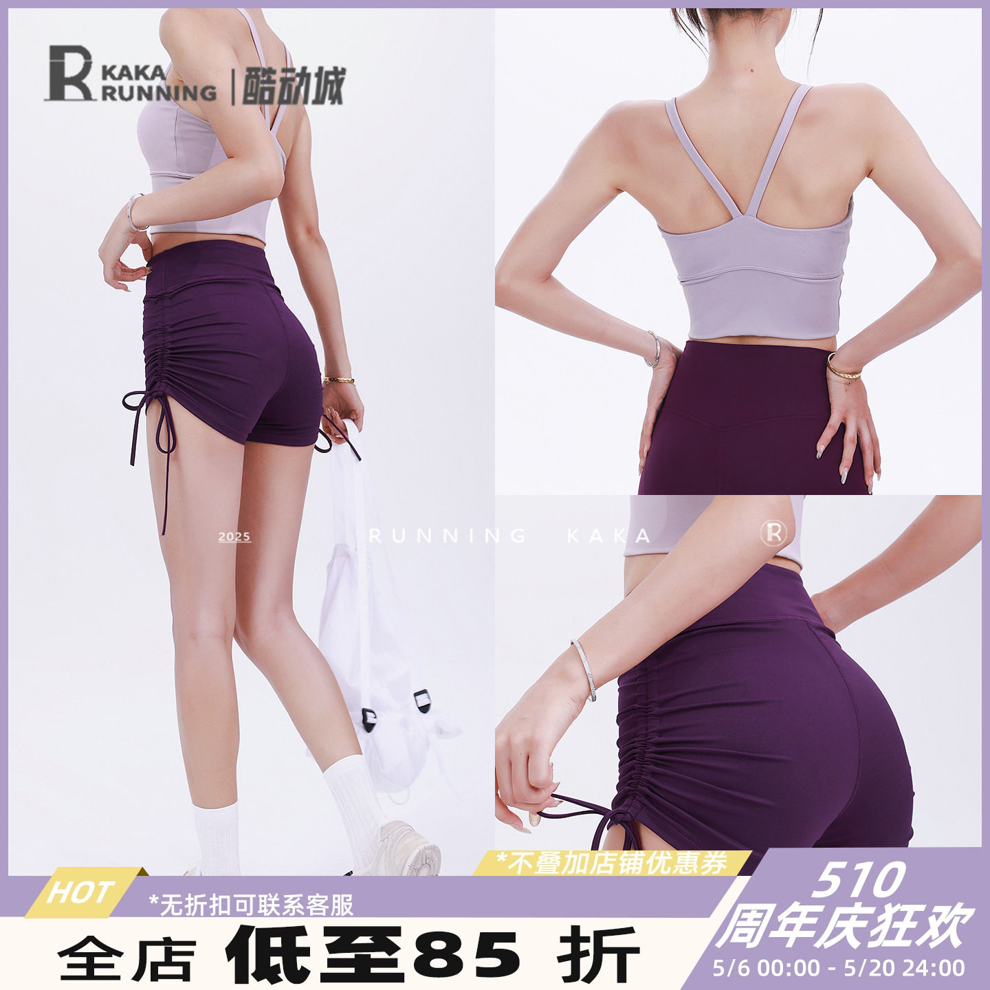 奔跑吧卡卡运动套装女紫色系列瑜伽服健身跑步训练专业网球羽毛球