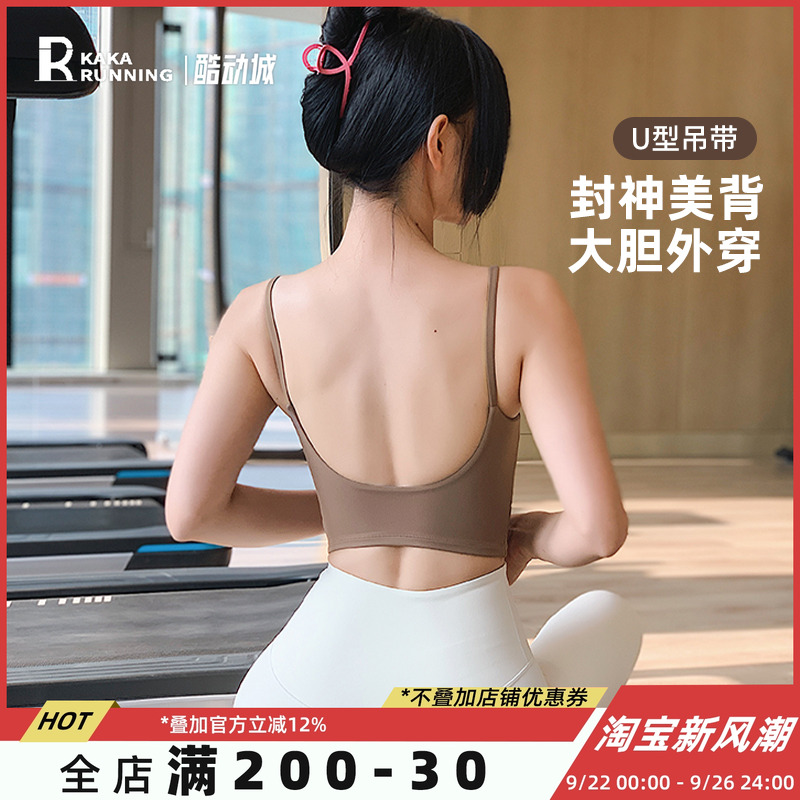 奔跑吧卡卡美背运动文胸