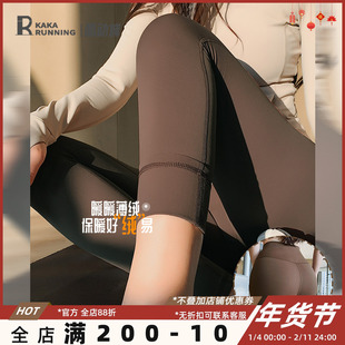 奔跑吧卡卡加绒瑜伽裤女跑步健身提臀高士线收腹健身舒适秋冬长裤