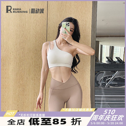 奔跑吧卡卡单肩运动文胸