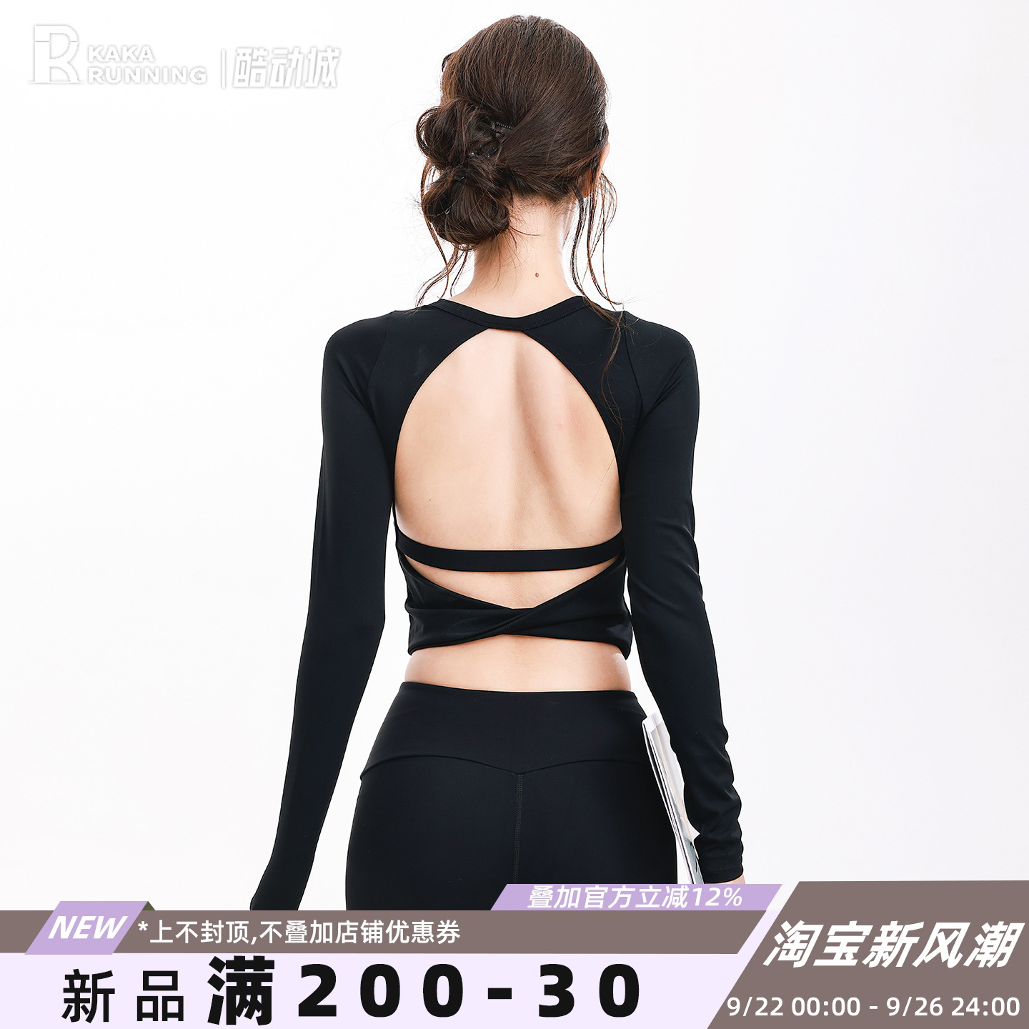 奔跑吧卡卡运动上衣女美背大露背瑜伽服普拉提长袖短款扭结健身服