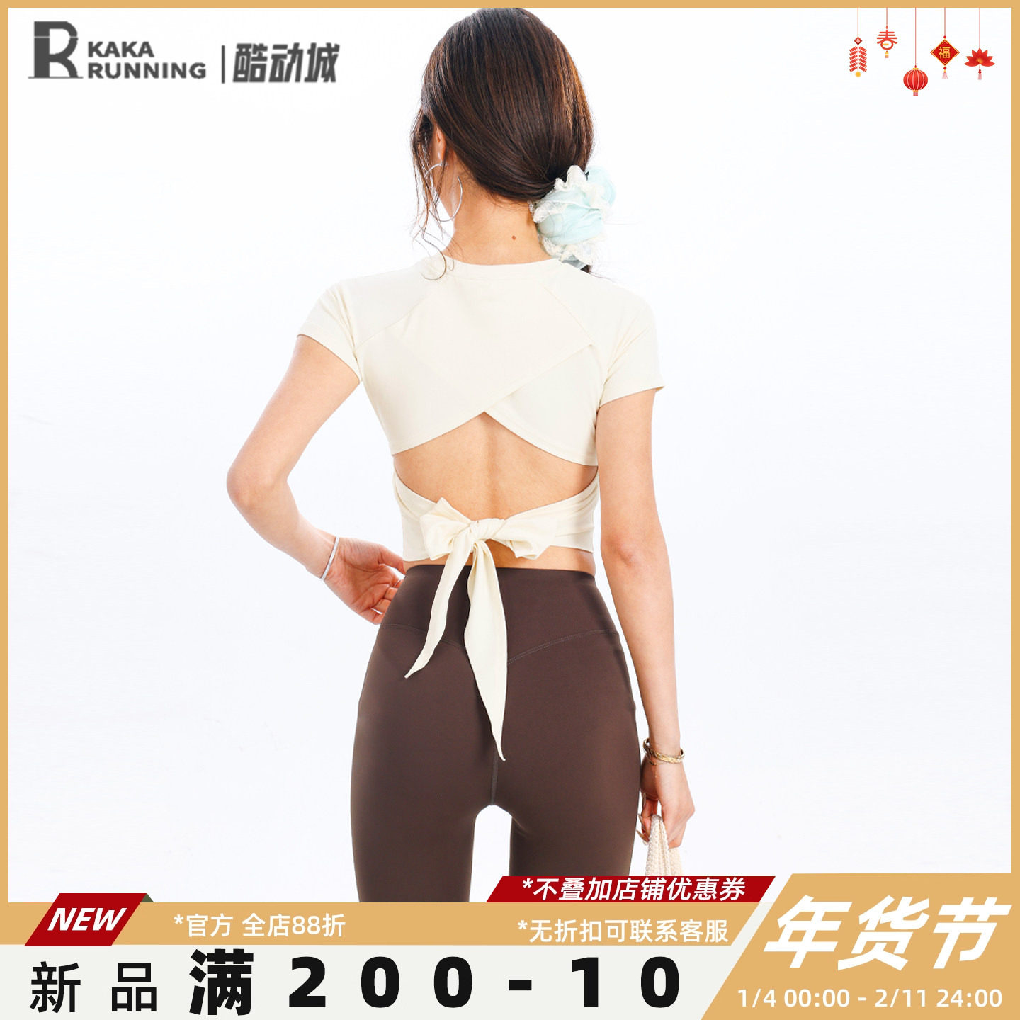 奔跑吧卡卡固定杯运动上衣女绑带镂空瑜伽服短袖春夏T恤跑步健身,运动/瑜伽/健身/球迷用品,瑜伽t恤,淘宝优惠券,粉丝福利购,淘宝优惠卷